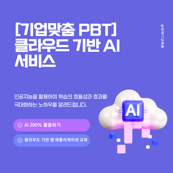 Cloud-based AI Services